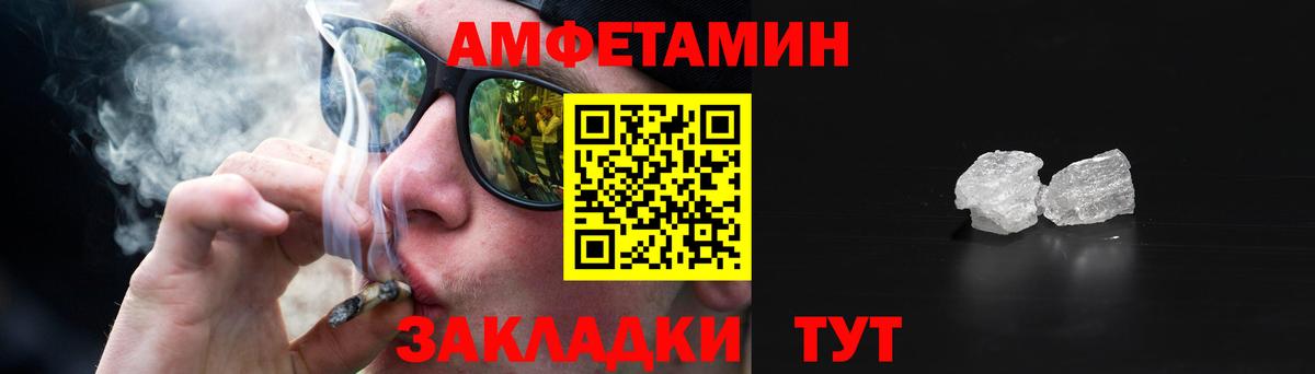 Amphetamine  Вход с VPN  Пятигорск  Amphetamine 97% 