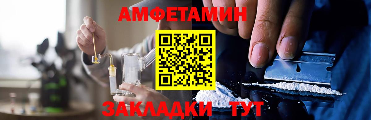 Амфетамин Premium Пятигорск