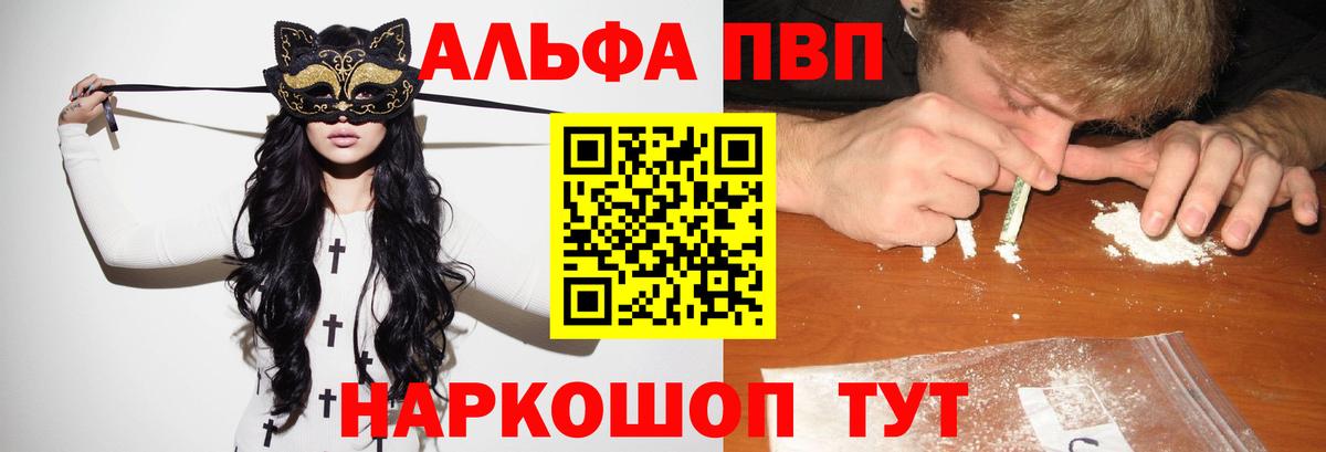 Альфа ПВП мука Пятигорск