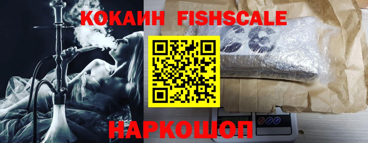 COCAIN 99% Пятигорск
