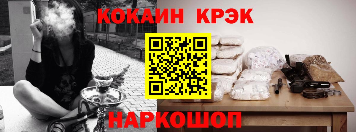 Кокаин Колумбийский  КОКАИН Боливия  Пятигорск  Вход с VPN 