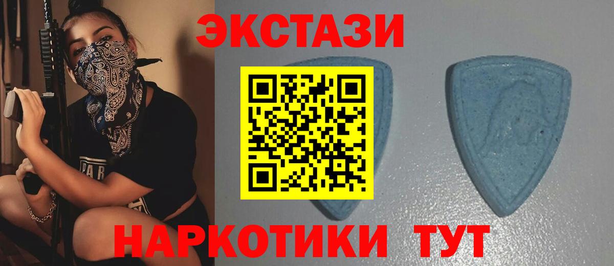 Пятигорск  Ecstasy mix  Ecstasy XTC  Вход с VPN 