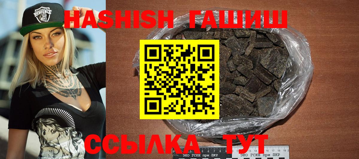 Пятигорск  Гашиш Изолятор  Вход с VPN  Гашиш гашик 