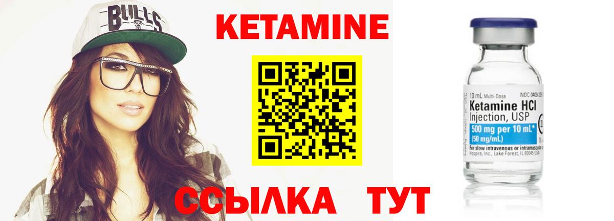 Пятигорск  КЕТАМИН ketamine  Вход с VPN  КЕТАМИН ketamine 
