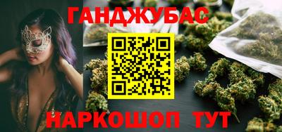 каннабис Будённовск
