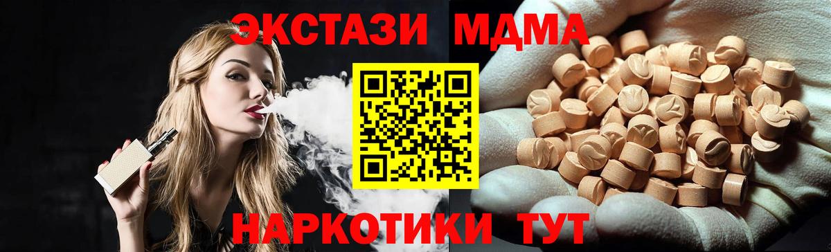 МДМА crystal Пятигорск