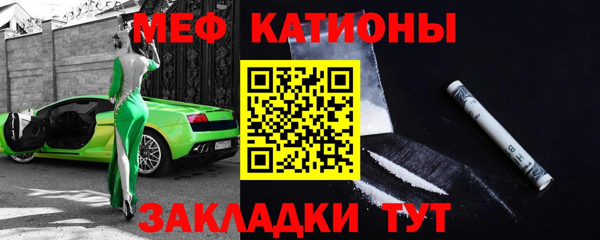МЕФ мука Пятигорск