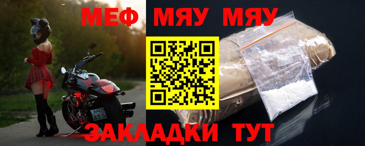Пятигорск  МЕФ  Меф мяу мяу  МЕФ  Мефедрон mephedrone  Вход с VPN 