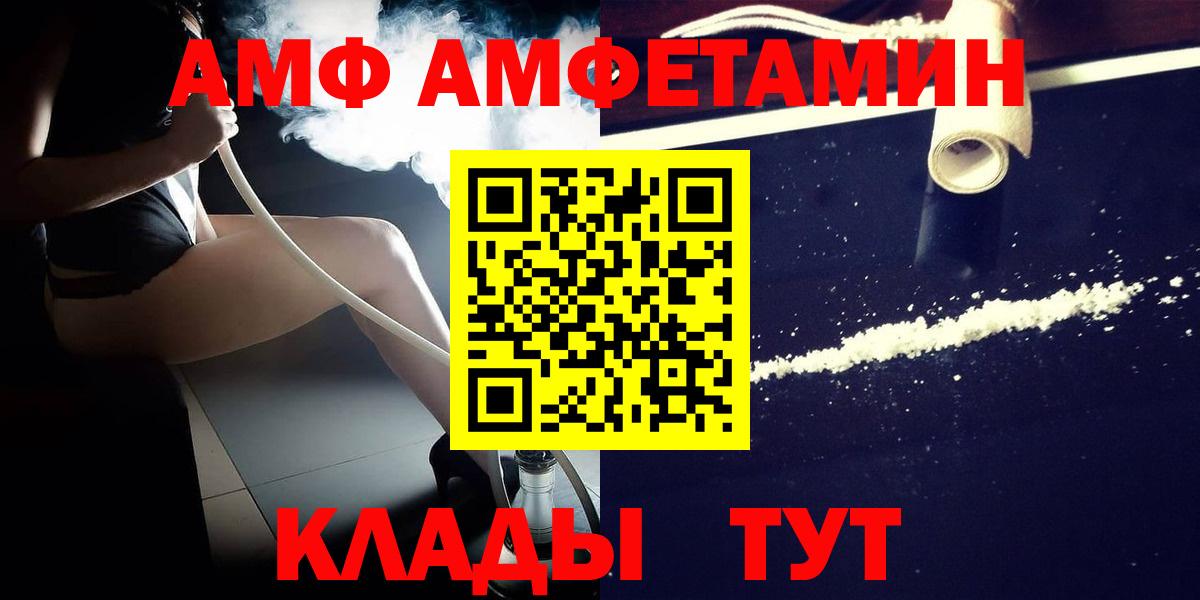 МЕТАМФЕТАМИН кристалл  МЕТАМФЕТАМИН кристалл  Пятигорск  Вход с VPN 