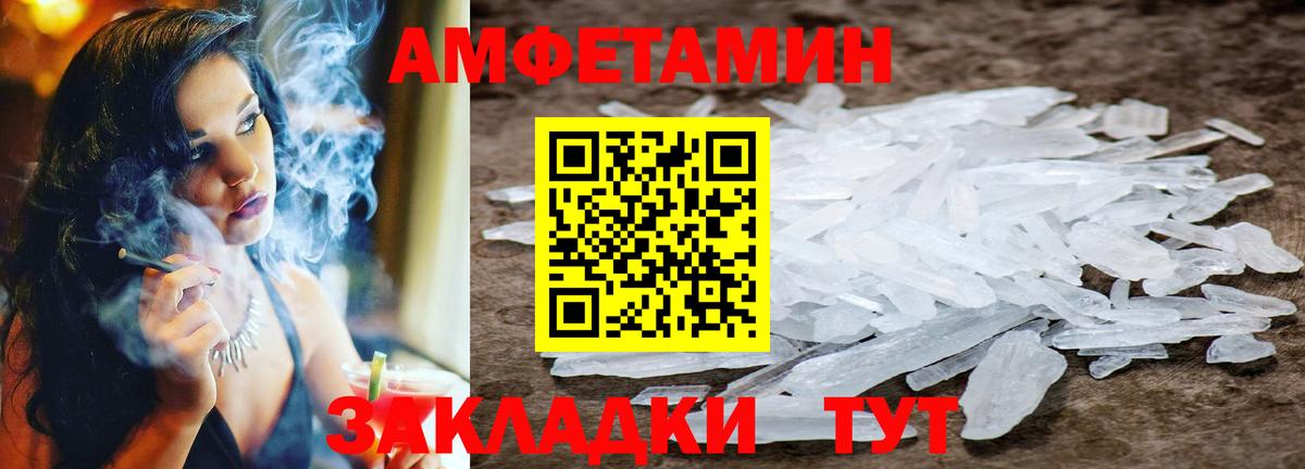 Первитин кристалл Пятигорск