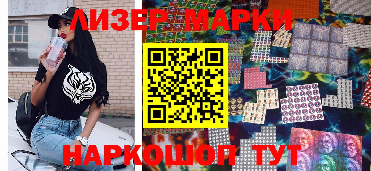 Марки 25I-NBOMe 1500мкг Пятигорск