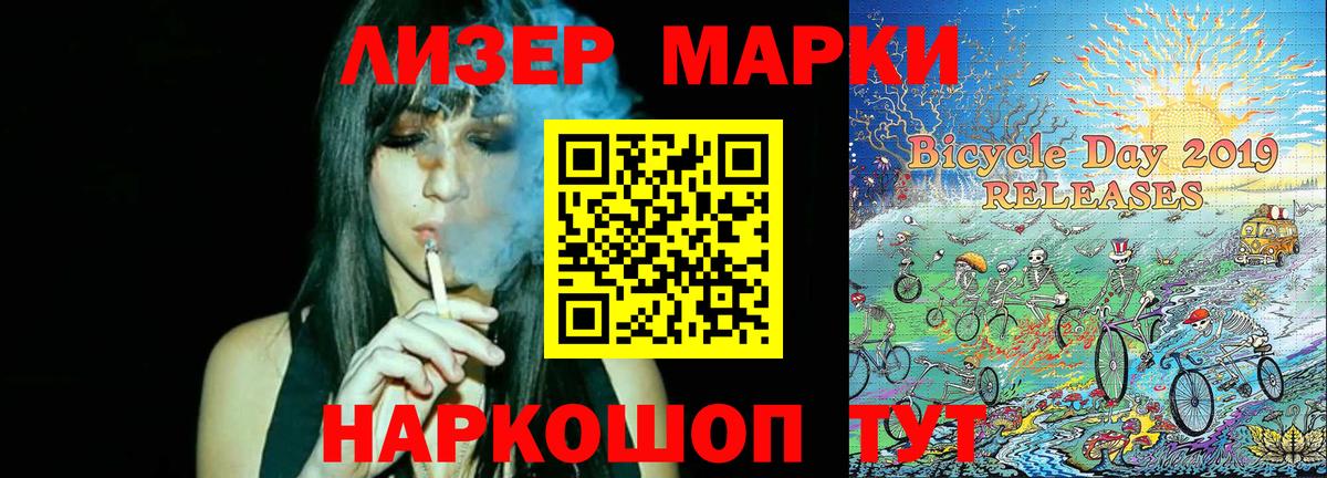Марки 25I-NBOMe 1500мкг  Марки 25I-NBOMe 1500мкг  Пятигорск  Марки 25I-NBOMe  Вход с VPN 