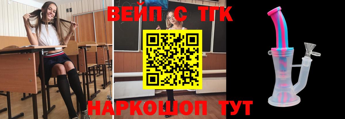 Пятигорск  Дистиллят ТГК жижа  Вход с VPN 
